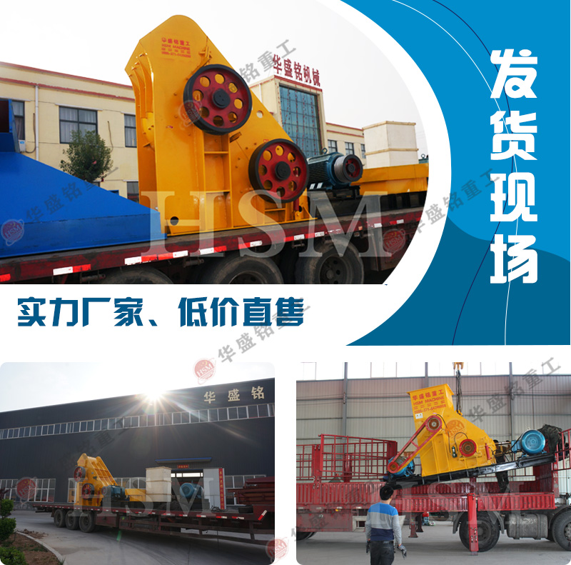 石灰石破碎機(jī) 石灰石破碎機(jī)