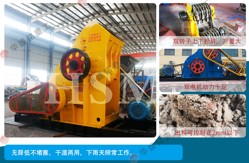 雙級錘式破碎機(jī) 雙級錘式破碎機(jī)
