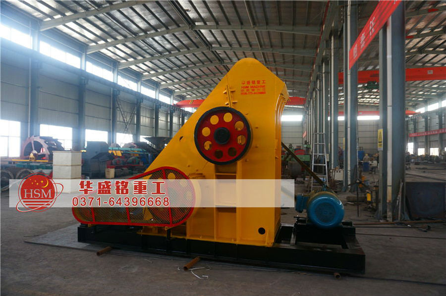 重錘破碎機(jī).jpg